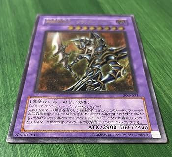 Amazon.co.jp: 良品 超魔導剣士ブラックパラディン 303-051